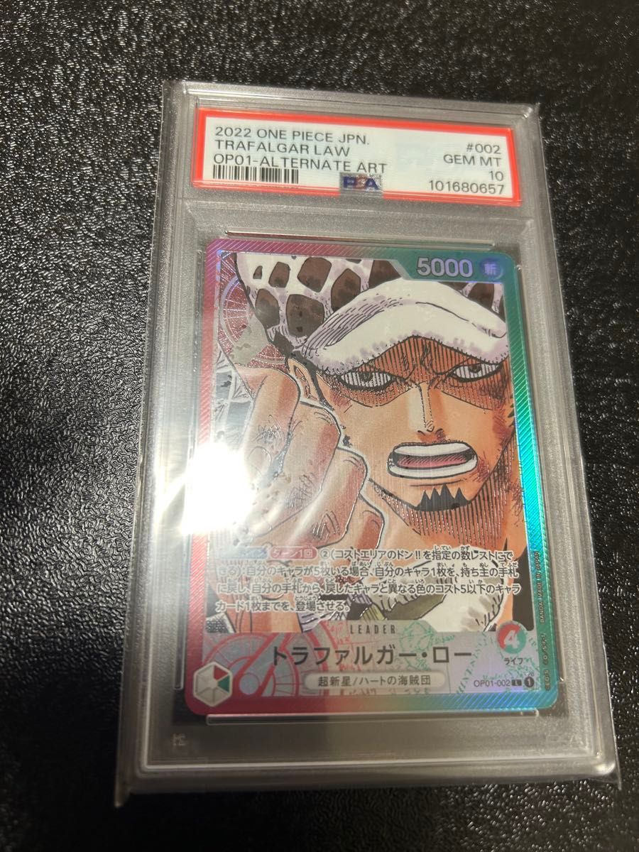 トラファルガー ロー L リーダーパラレル OP01-002 PSA10｜Yahoo