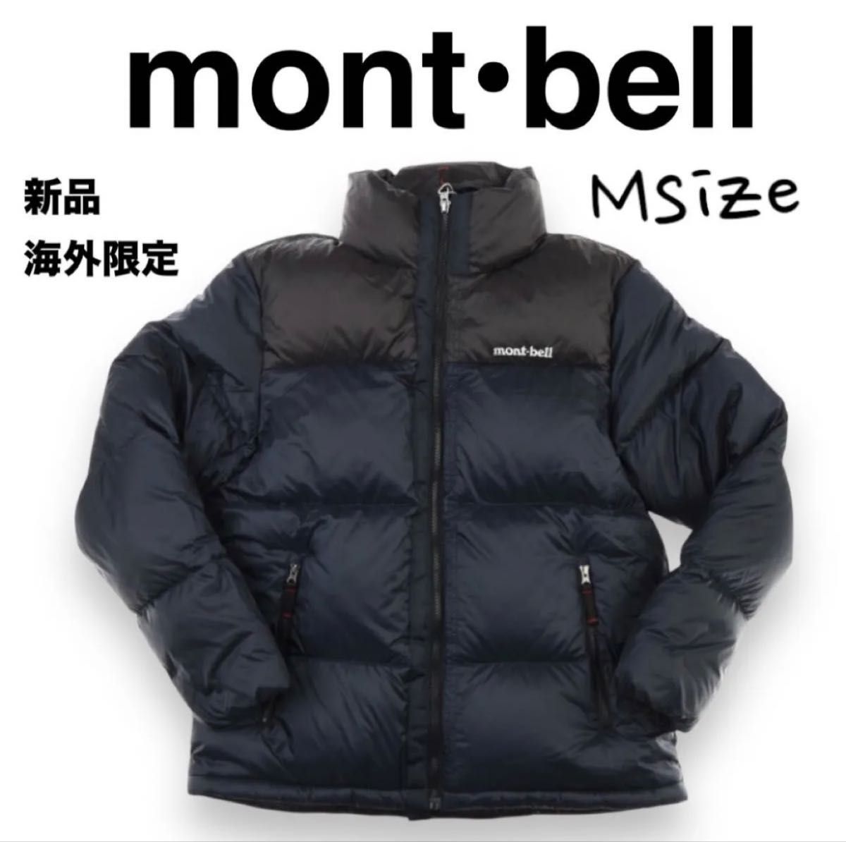 最終価格 新品 モンベル mont-bell 切り替え高級グースダウン