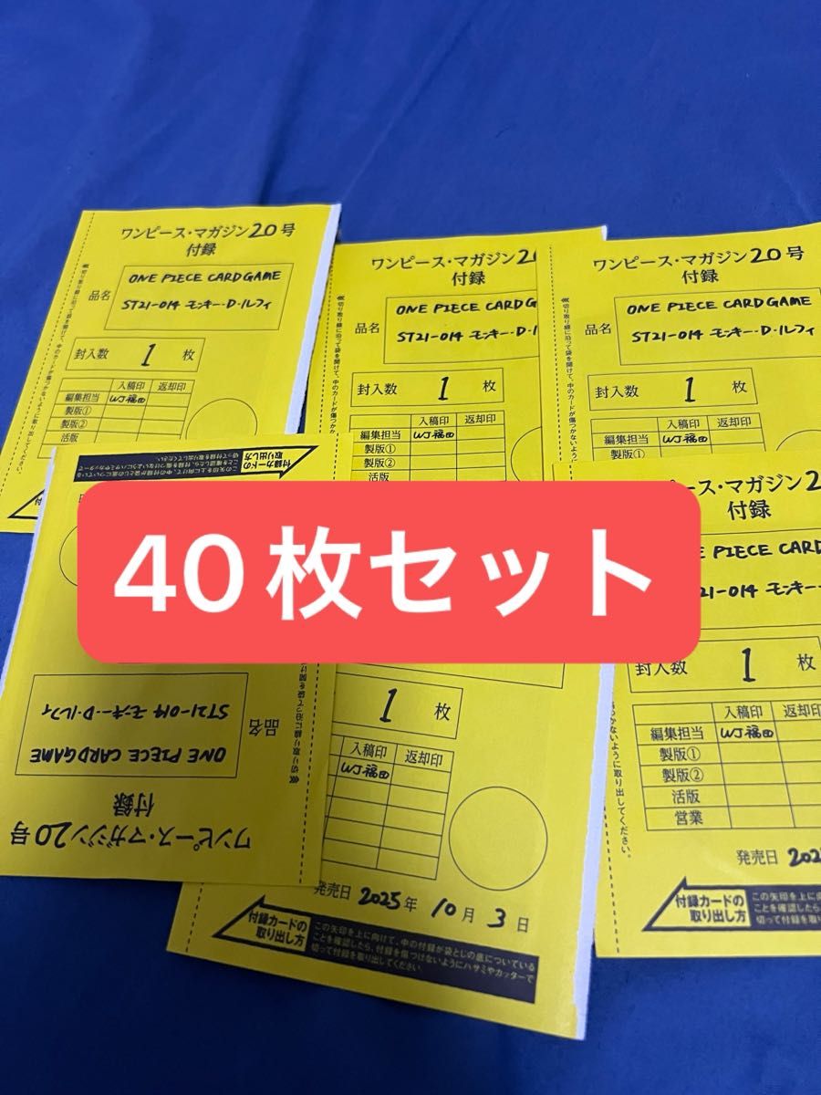 ワンピースマガジン ルフィ ワンピースカードゲーム プロモ カード 40
