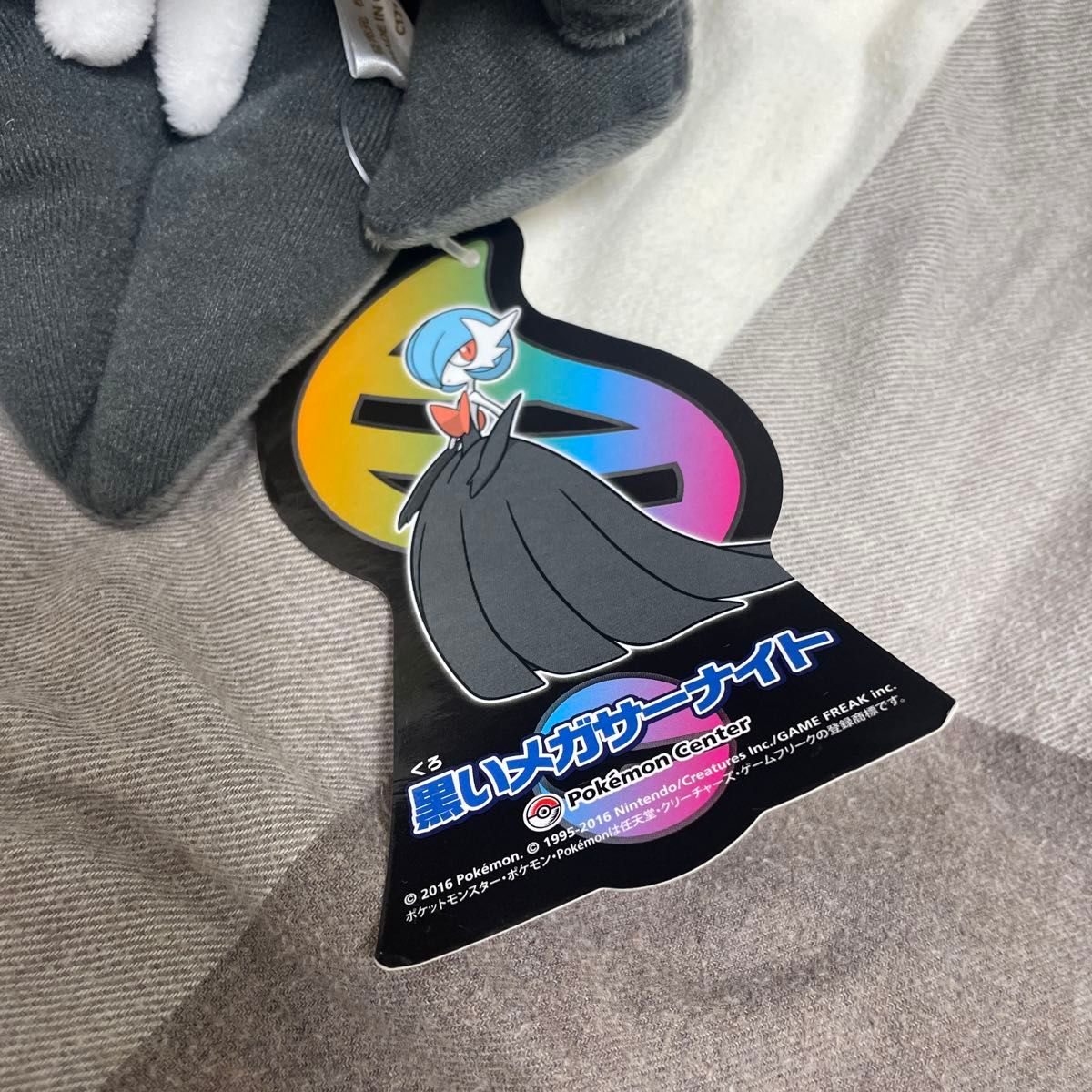 ポケモンセンター限定 黒いメガサーナイト OA ぬいぐるみ レア 希少