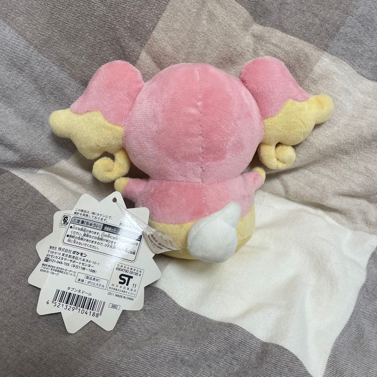 ポケモンセンター限定 ポケドール タブンネドール ぬいぐるみ レア