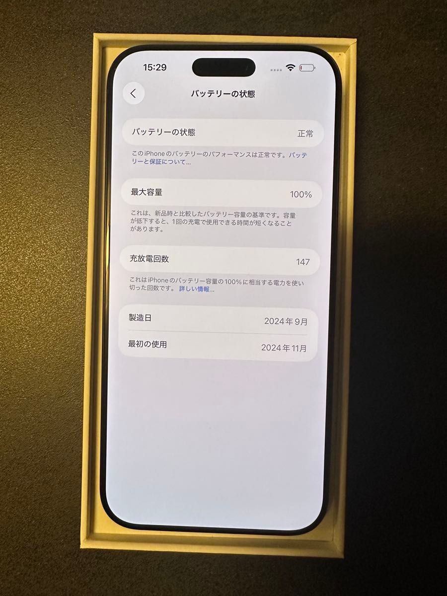 iphone 16 Pro max 512gb ブラック 2025/11月まで保証 バッテリー100