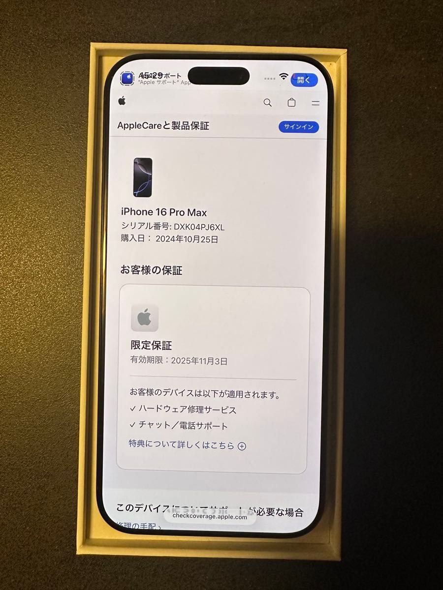 iphone 16 Pro max 512gb ブラック 2025/11月まで保証 バッテリー100