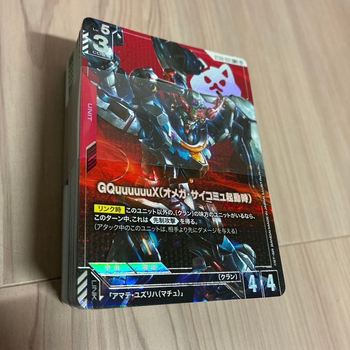 ガンダムカードゲーム ゴッドデッキ ゴッドパック パラレル Clan Unity