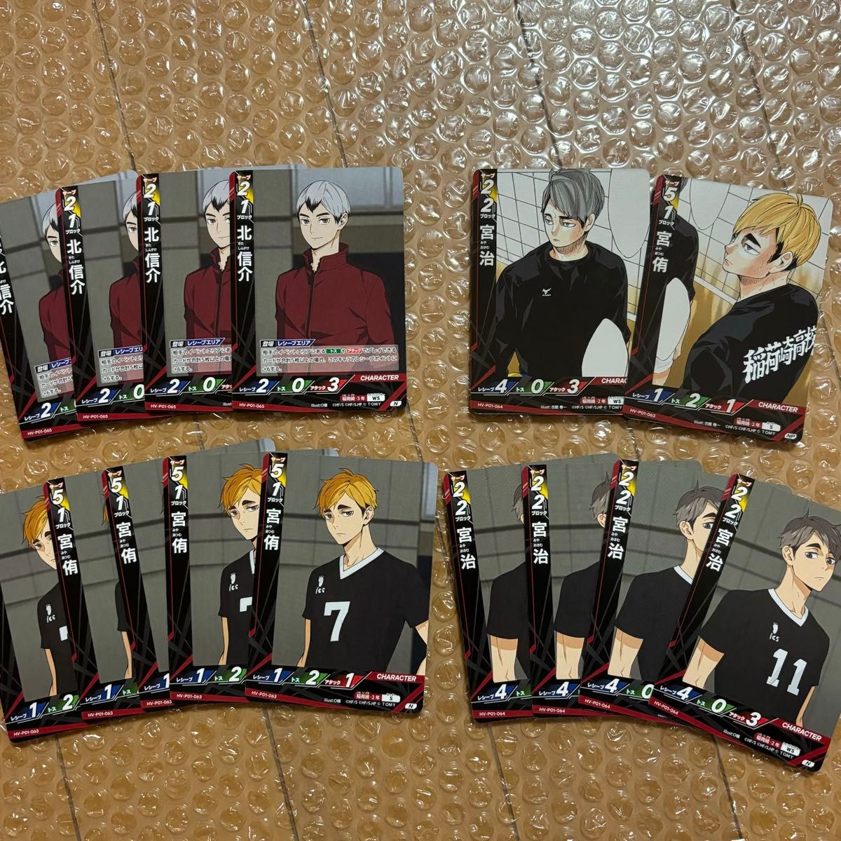 ハイキュー バボカ BREAK 宮侑 宮治 北信介 稲荷崎 まとめ売り 15枚