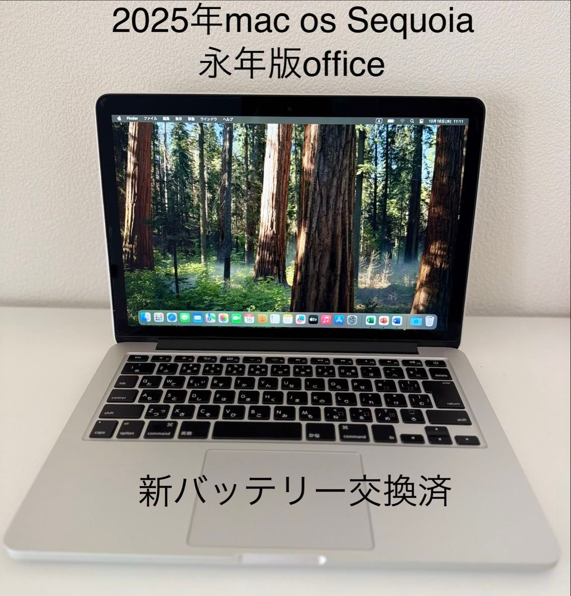 Macbook Pro 13インチ 今年最新mac os Sequoia 新バッテリー｜Yahoo