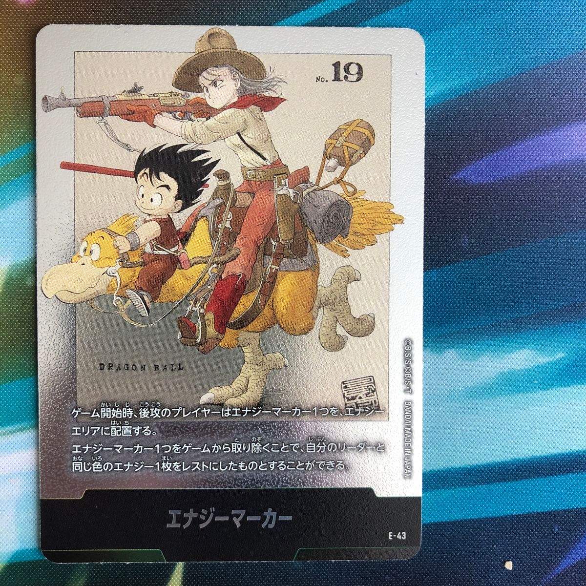 ドラゴンボール カード エナジーマーカー No 19 E-43 フュージョン