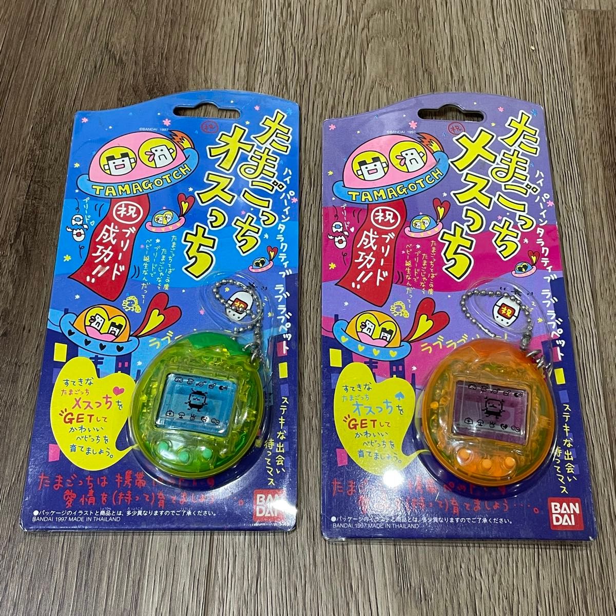 たまごっち オスっち メスっち セット クリア オレンジ グリーン