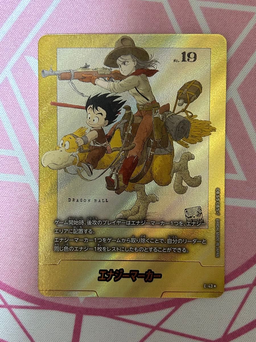 ドラゴンボール カード エナジーマーカー No 19 E-43 フュージョン