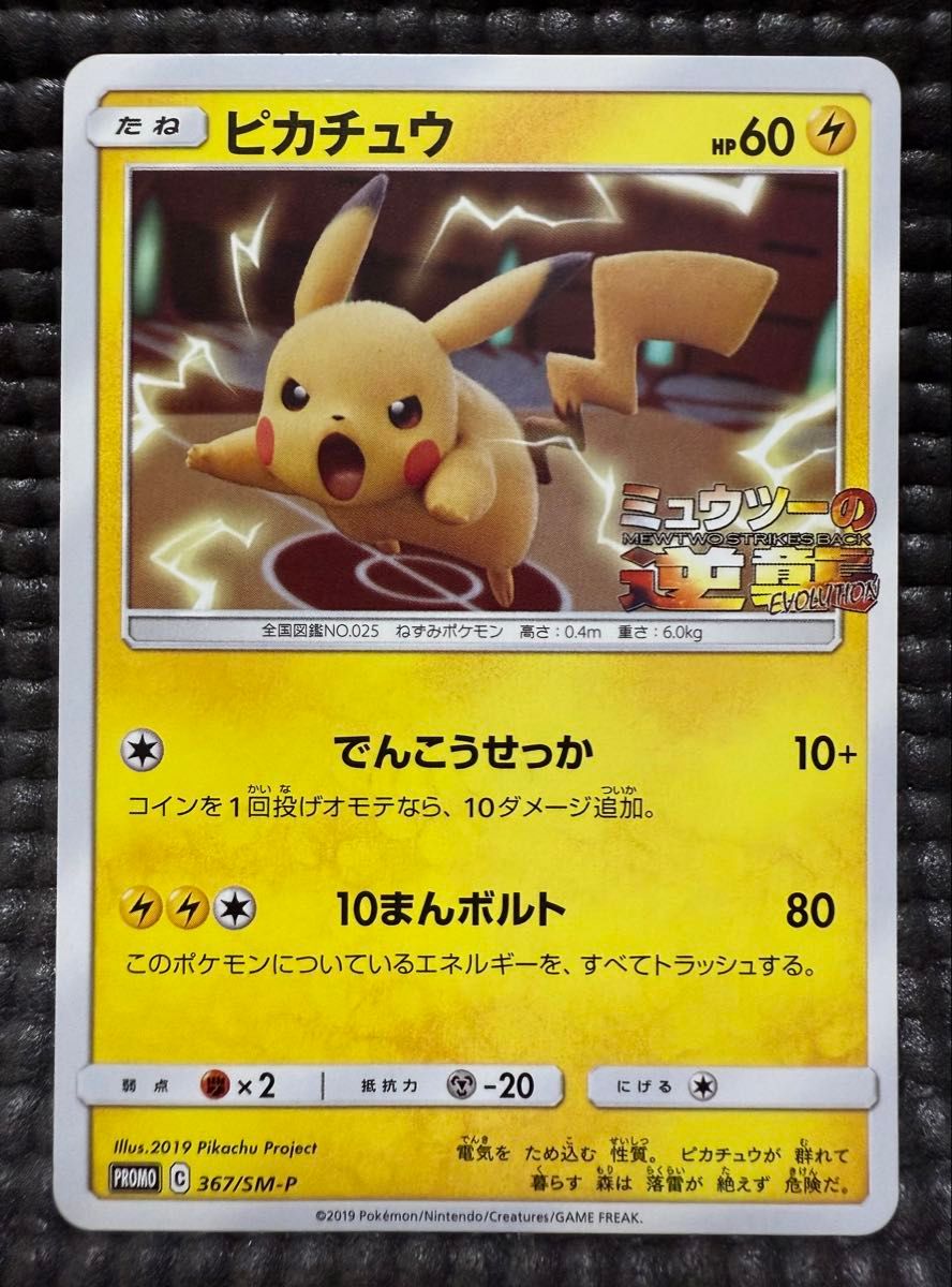 Yahoo!オークション - 【大量出品中 正規品】 ポケモンカード ピカチュ