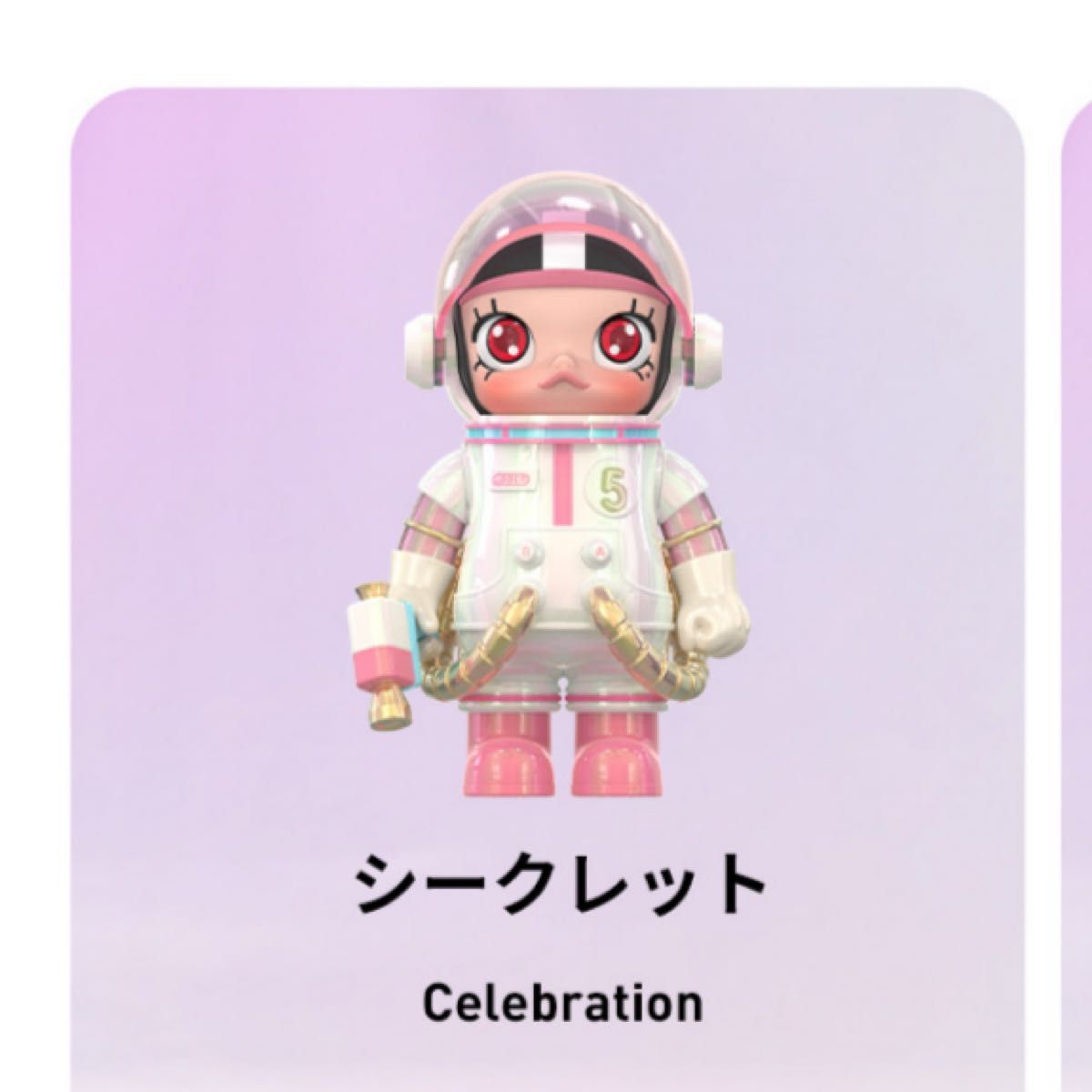 正規品】POP MART MEGA SPACE MOLLY 100% シリーズ4 シークレット