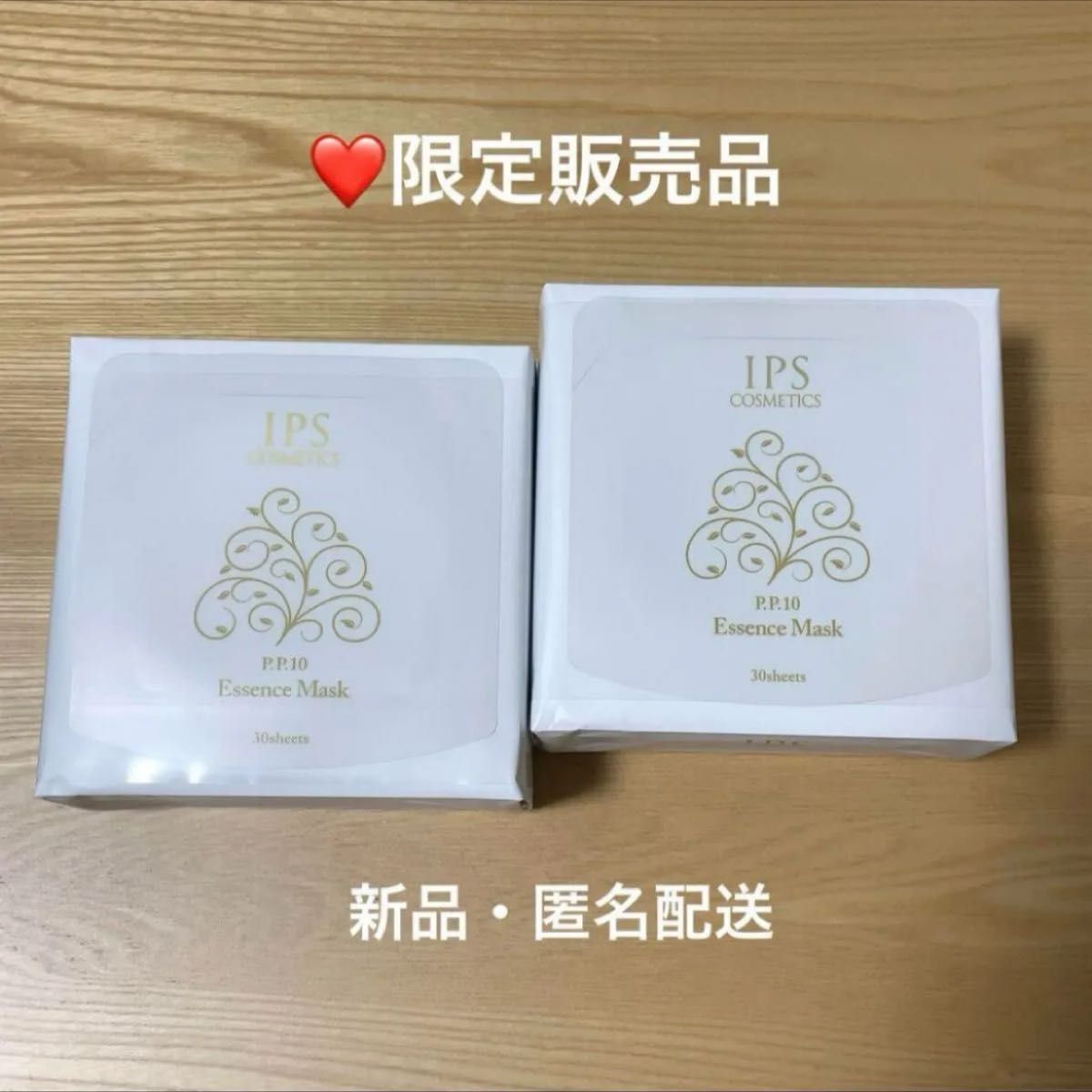 IPSコスメティックス エッセンスマスク PP10 2箱｜Yahoo!フリマ（旧
