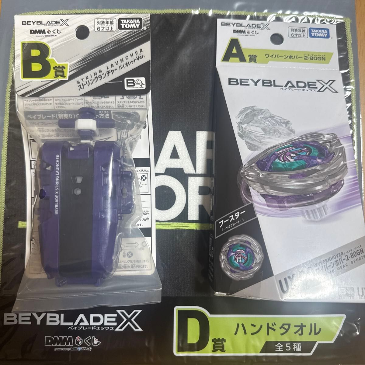 BEYBLADE X DMMくじ ベイブレード A賞 B賞 D賞 3点セット｜Yahoo