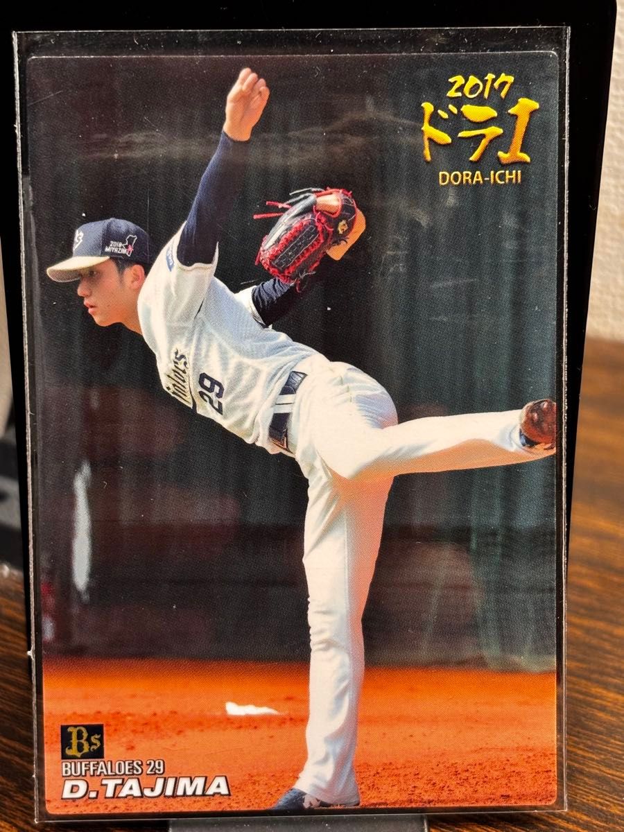 オリックスバファローズ 田嶋大樹 2017ドラフト1位 印刷サインカード