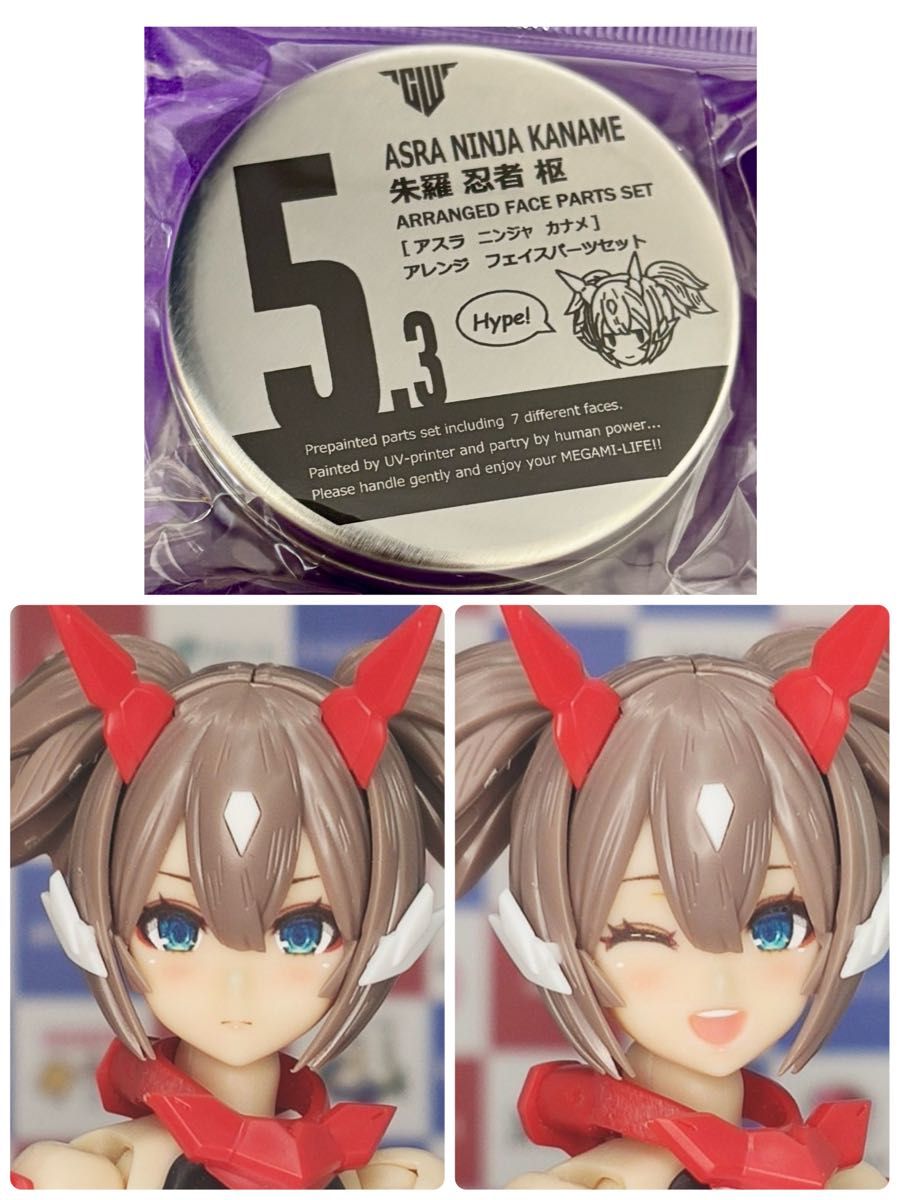 hyena 朱羅 忍者 枢 アレンジ フェイスパーツセット コトブキヤ