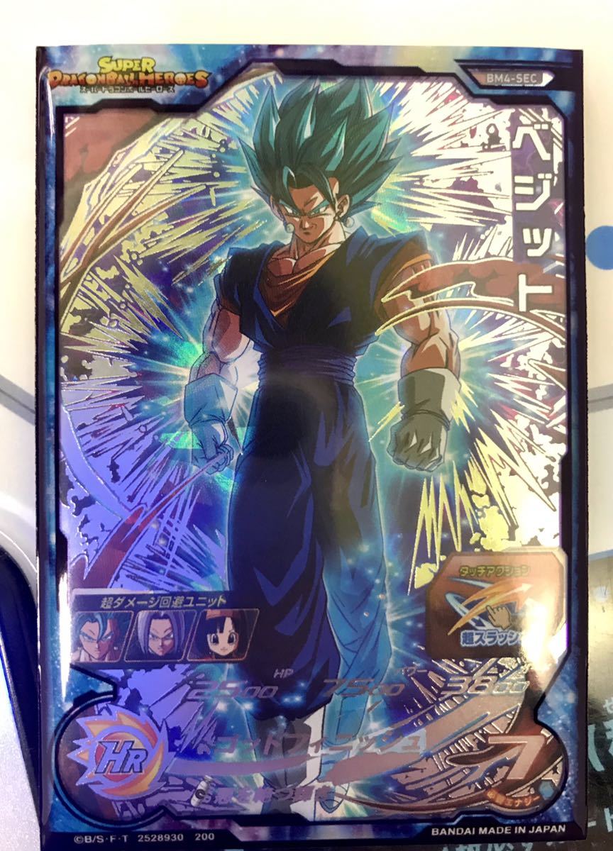 スーパードラゴンボールヒーローズ スーパードラゴンボールヒーローズ