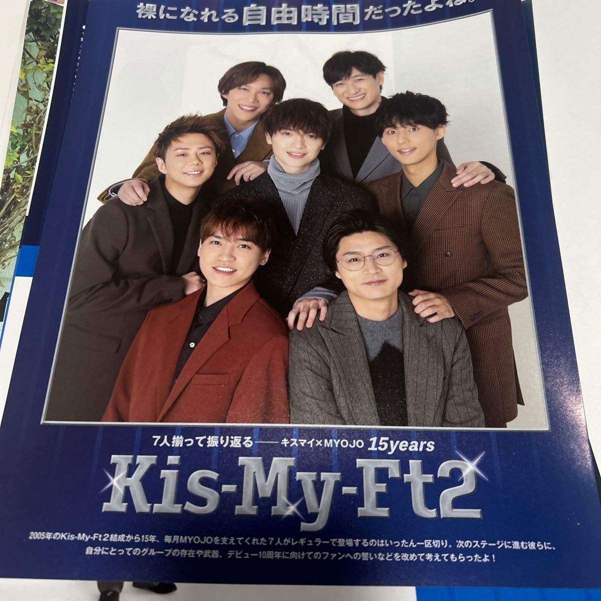 Kis-My-Ft2 切り抜き約 50枚｜Yahoo!フリマ（旧PayPayフリマ）