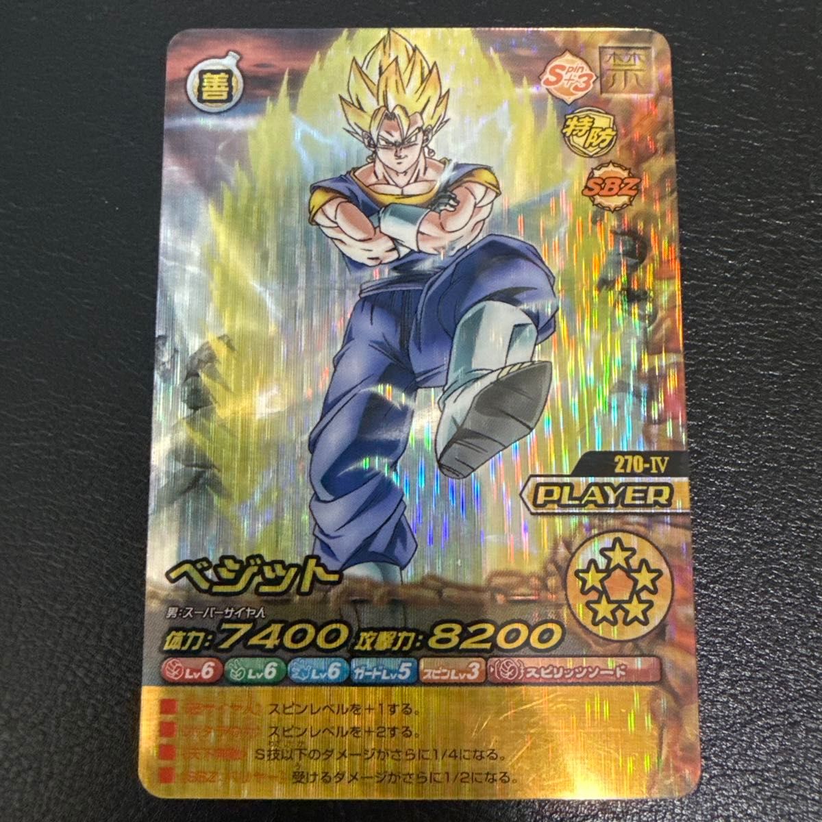 ドラゴンボールデータカードダス ベジット 禁レア 爆烈インパクト