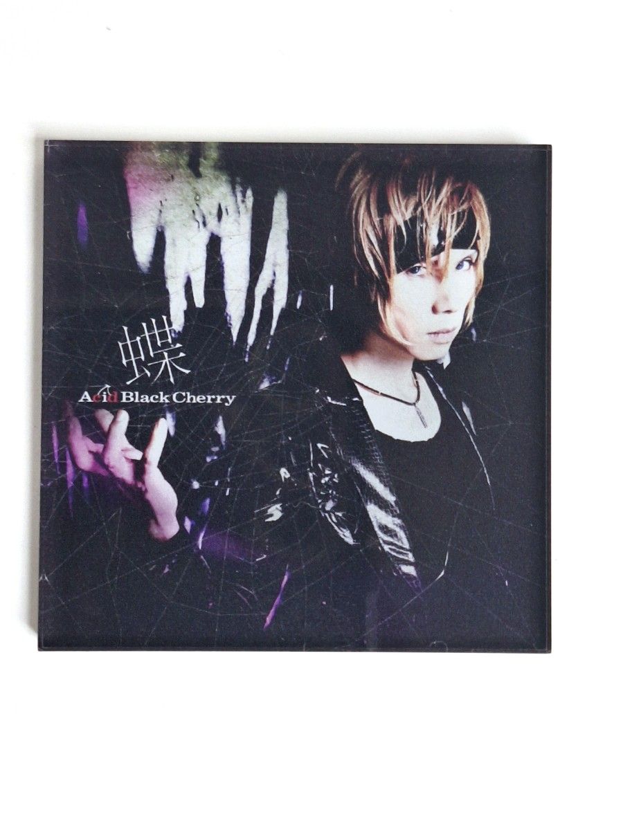 Acid Black Cherry アクリルマグネットB ABC yasu｜Yahoo!フリマ（旧
