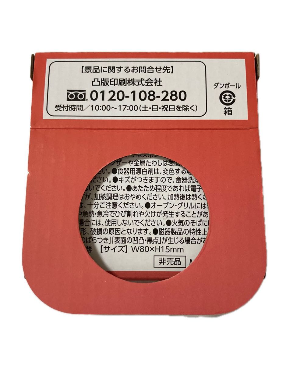 アンクルトリスオリジナル 豆皿 2個セット 未使用 サントリー 柳原良平