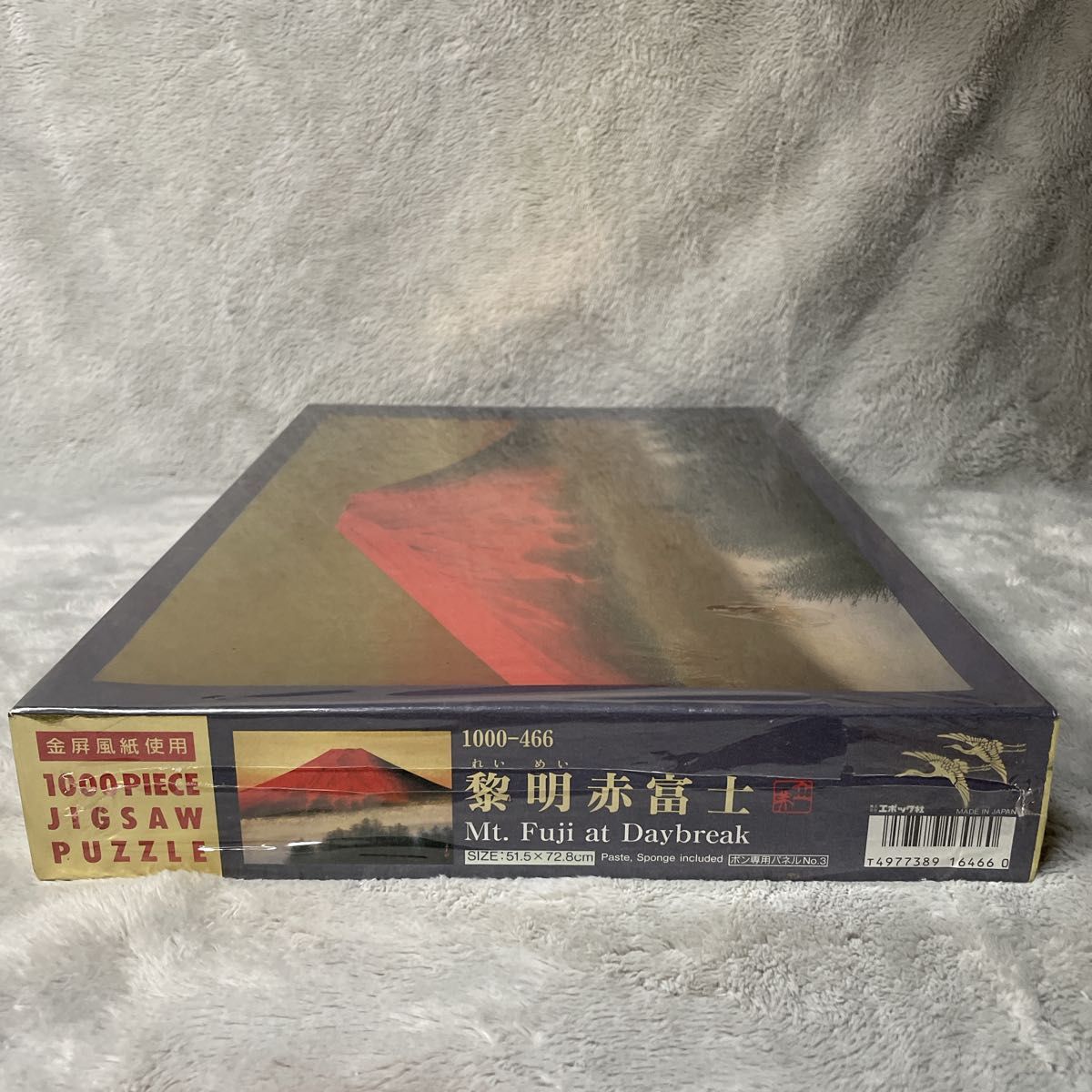 未開封・超希少】倉田立美 黎明赤富士 1000ピース ジグソーパズル
