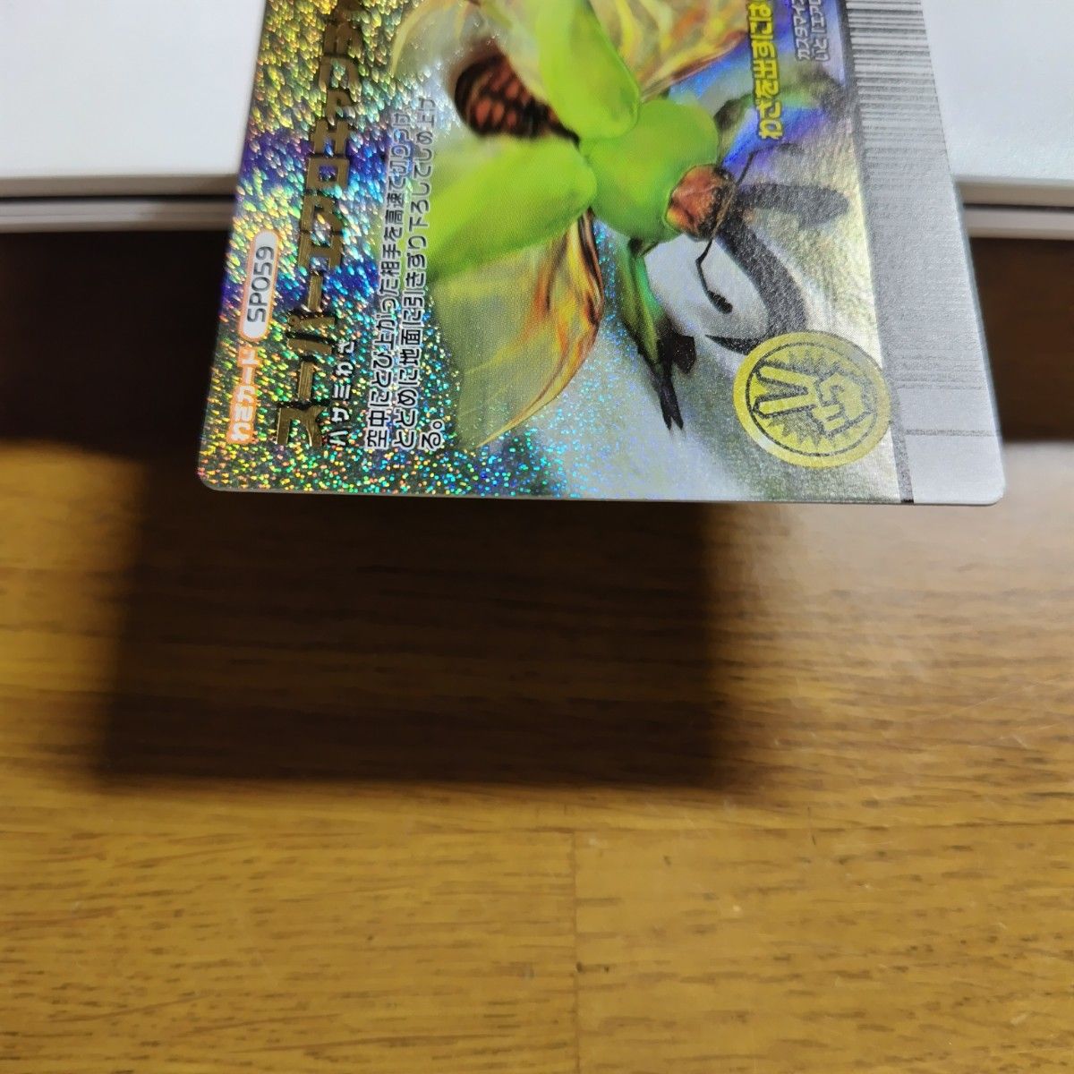 ムシキングダイヤモンドブルー スーパーエアロキャプチャ｜Yahoo