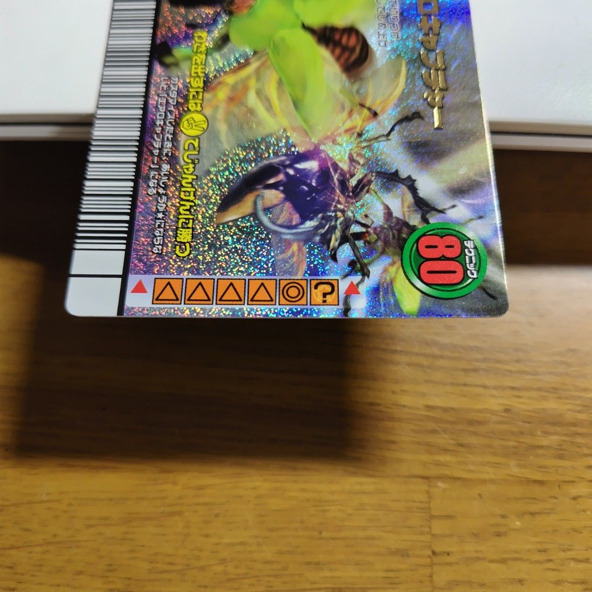 ムシキングダイヤモンドブルー スーパーエアロキャプチャ｜Yahoo