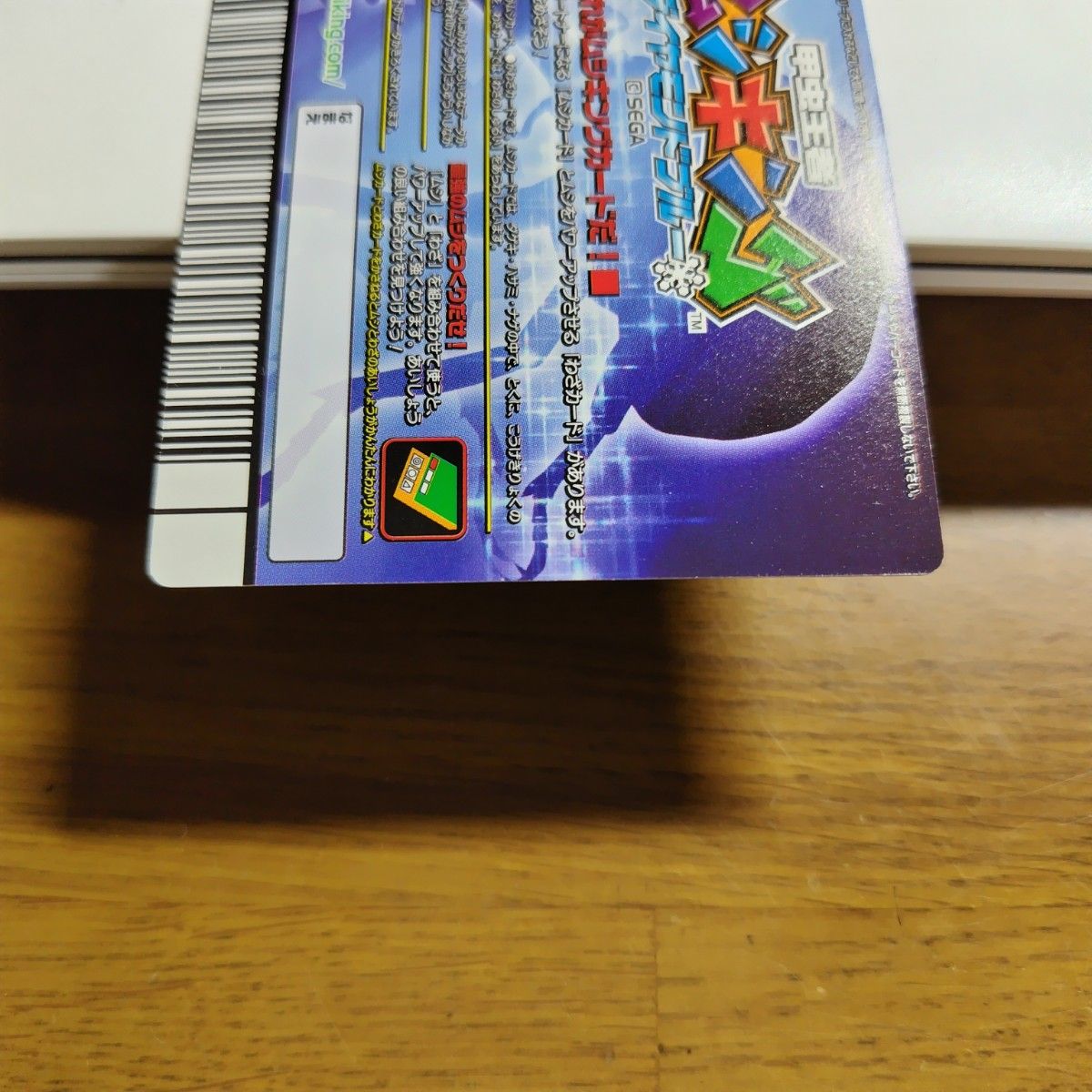 ムシキングダイヤモンドブルー スーパーエアロキャプチャ｜Yahoo