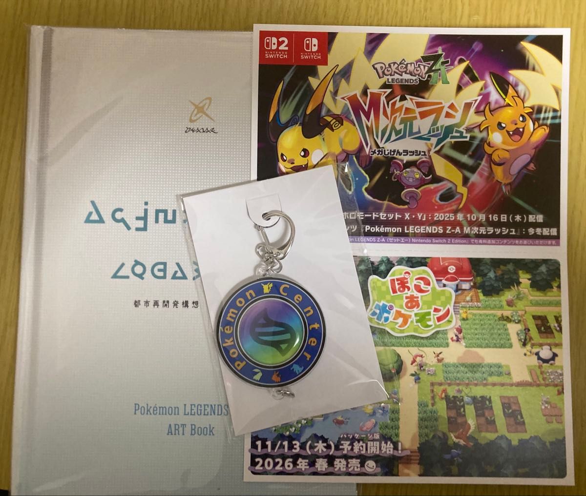 Pokemon LEGENDS ZA アートブック&キーストーン風キーホルダー