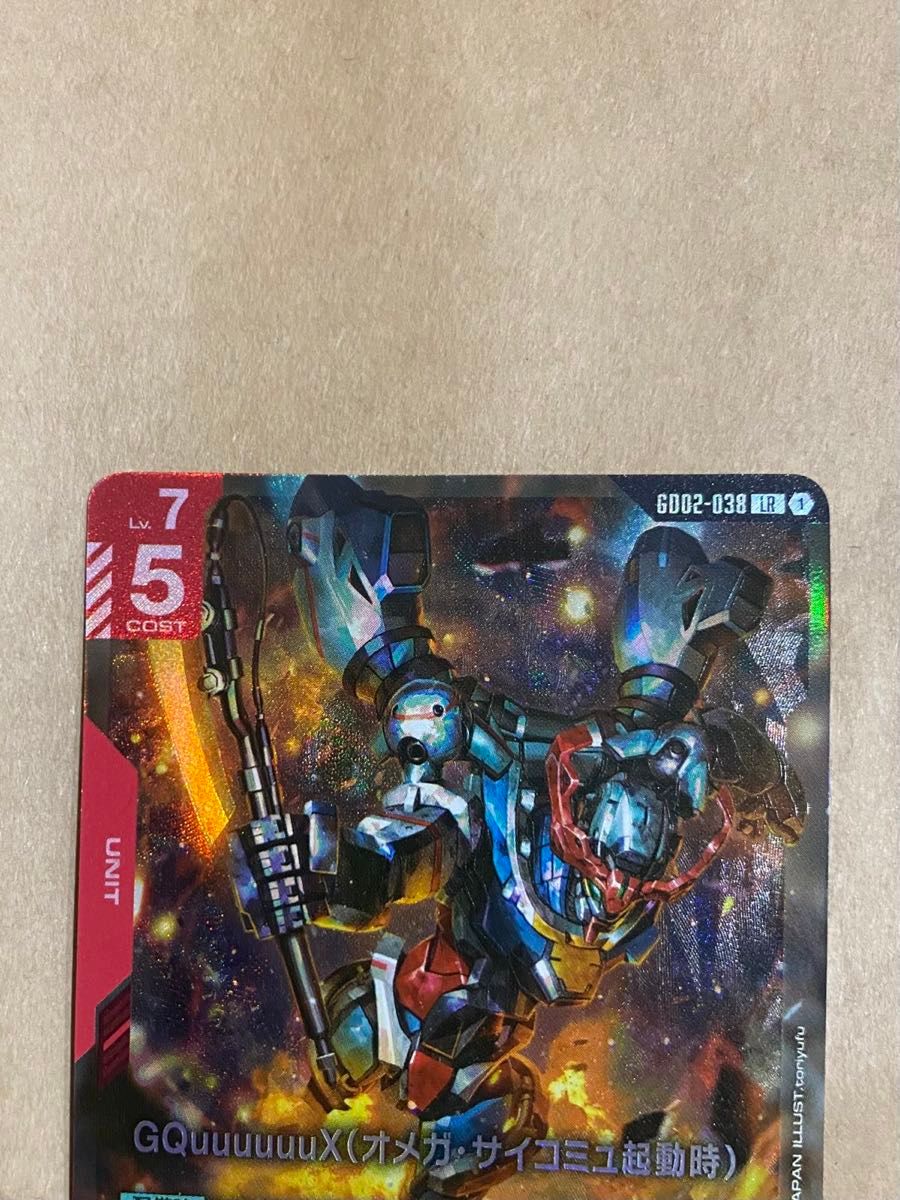 ガンダムカードゲーム LR ジークアクス GQuuuuuuX (オメガ・サイコミュ