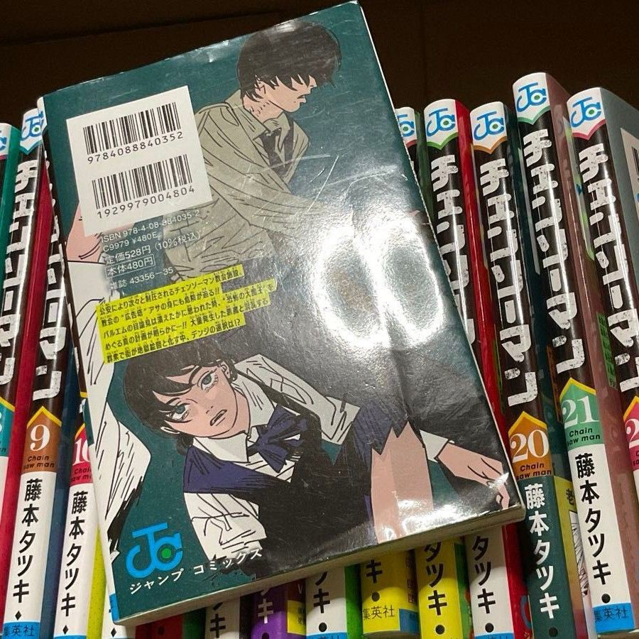 チェンソーマン 全巻 1～22巻 ルックバック｜Yahoo!フリマ（旧PayPay