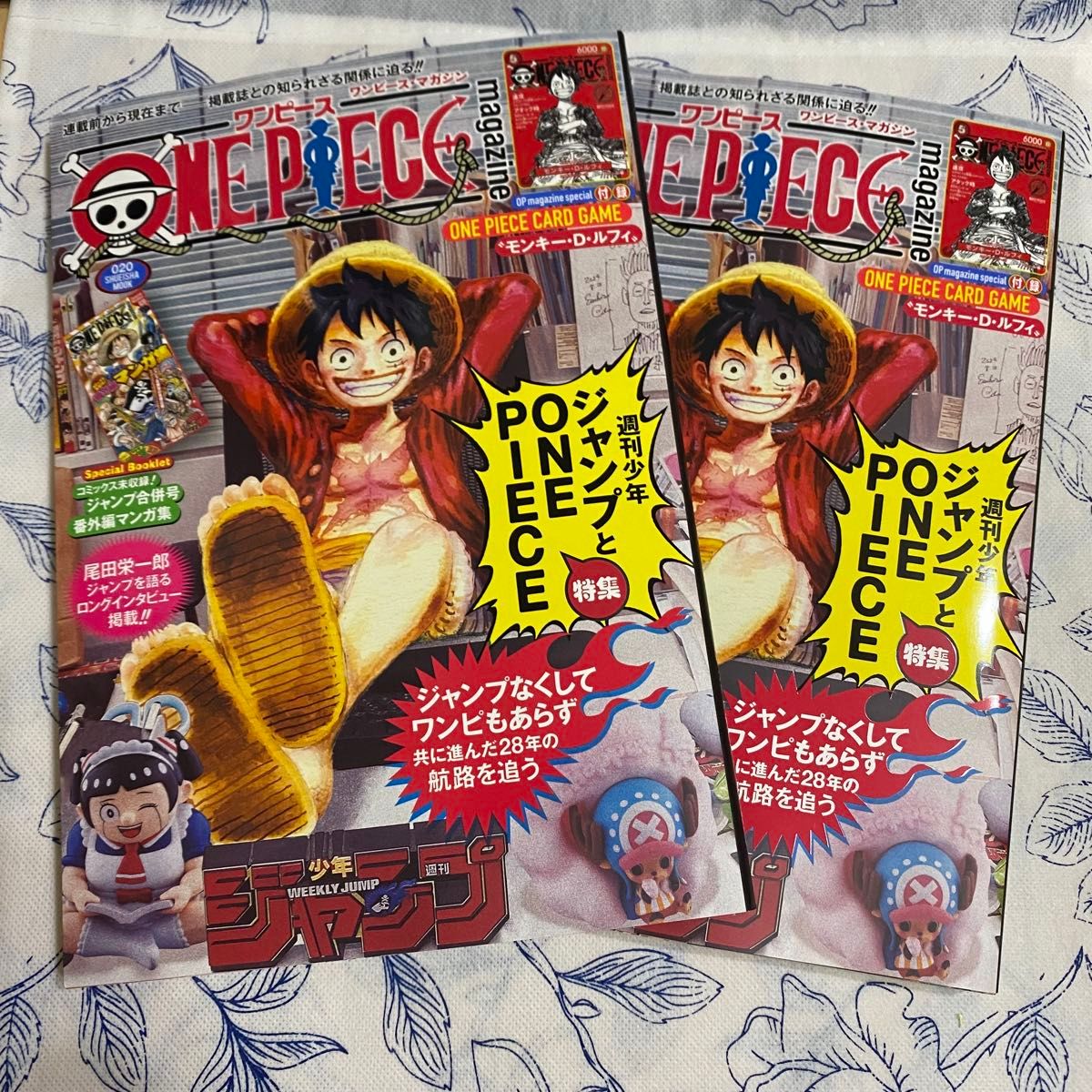 ワンピースマガジン 20号×2冊 ONE PIECE magazine ワンピースカード