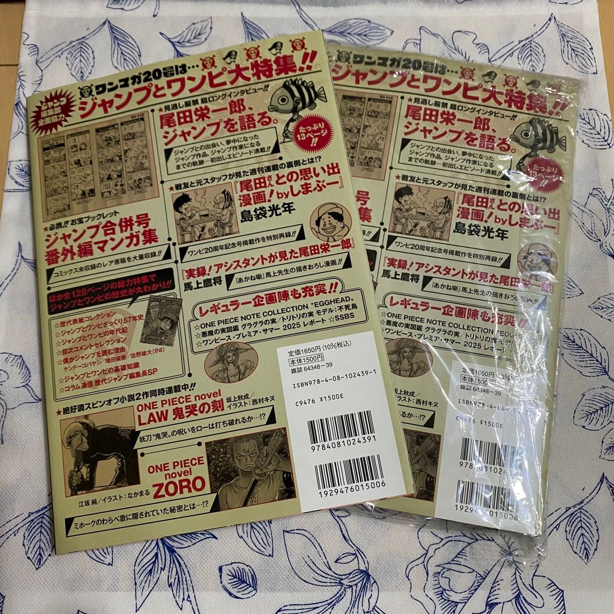 ワンピースマガジン20号 × 2冊 ONE PIECE magazine 20 付録プロモ