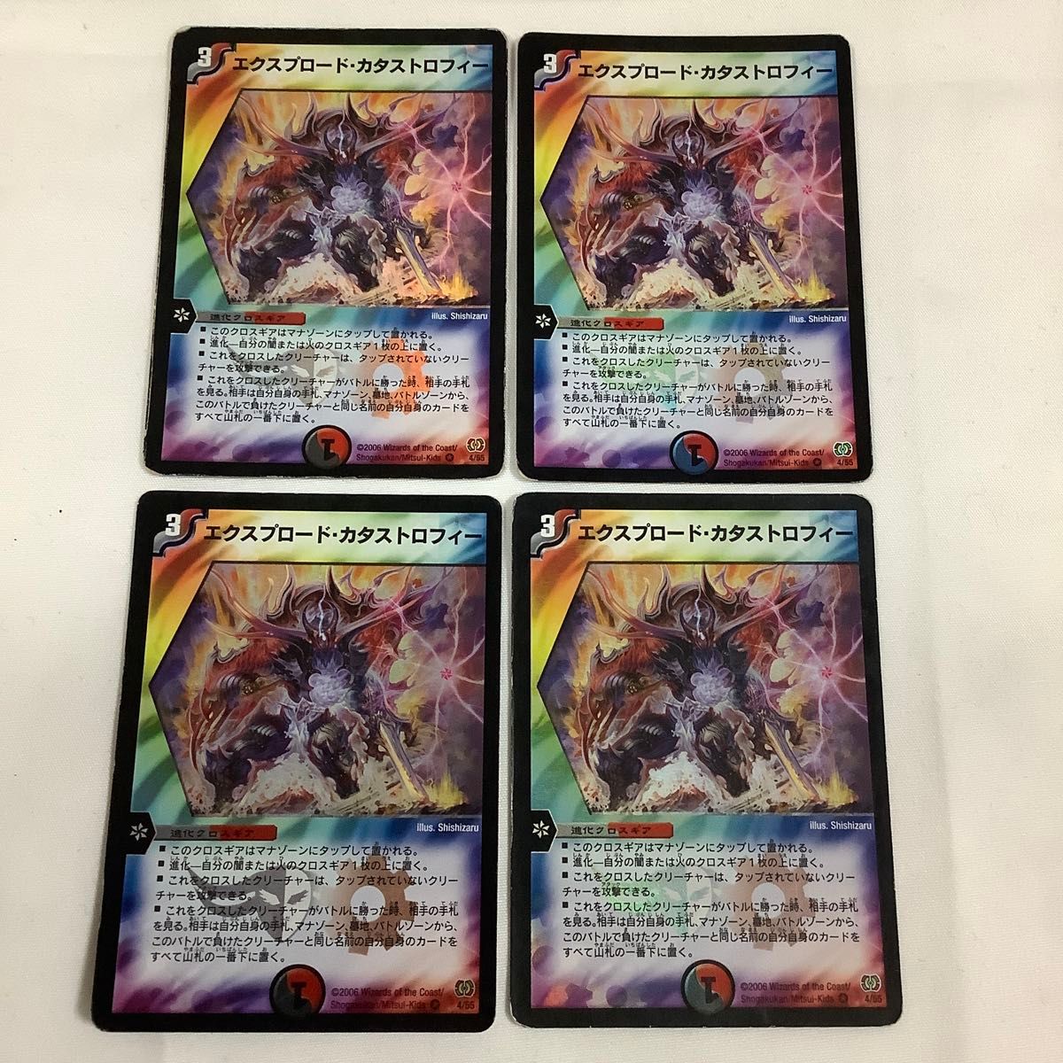 Y36 エクスプロードカタストロフィー 2006年 旧枠 初期カード デュエル