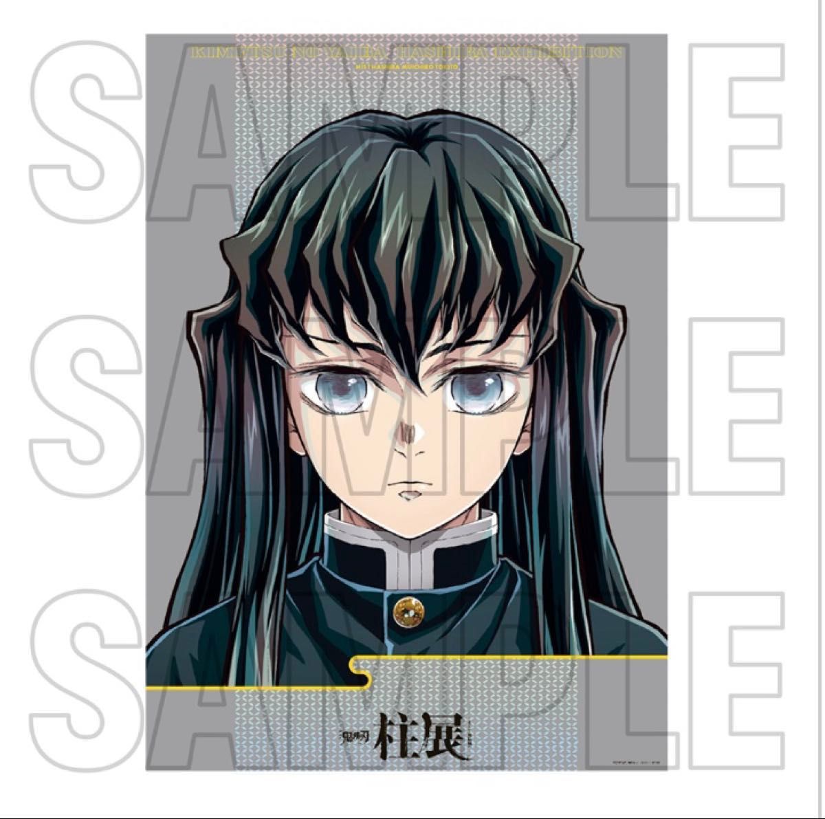 鬼滅の刃 柱展 キービジュアルプレミアムポスター 時透無一郎 B2サイズ