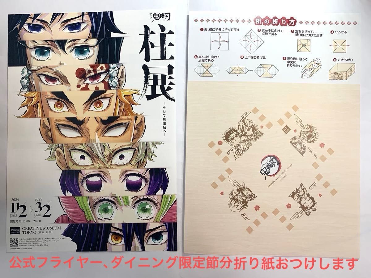 鬼滅の刃 柱展 キービジュアルプレミアムポスター 時透無一郎 B2サイズ