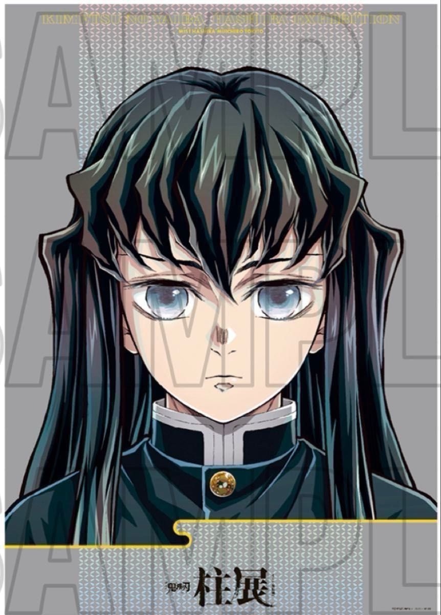 鬼滅の刃 柱展 キービジュアルプレミアムポスター 時透無一郎 B2サイズ