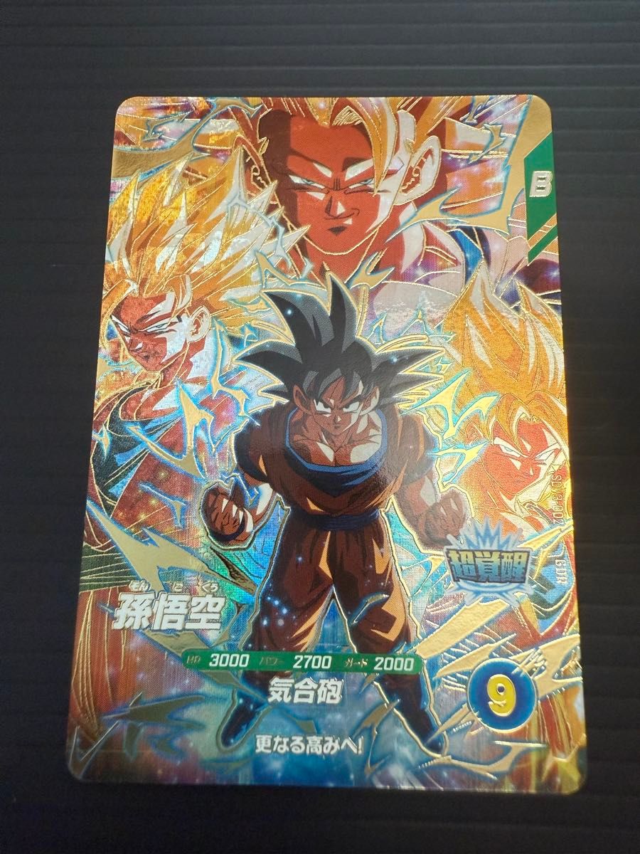 孫悟空 GDR SDV3-002 ドラゴンボールスーパーダイバーズ カード｜Yahoo