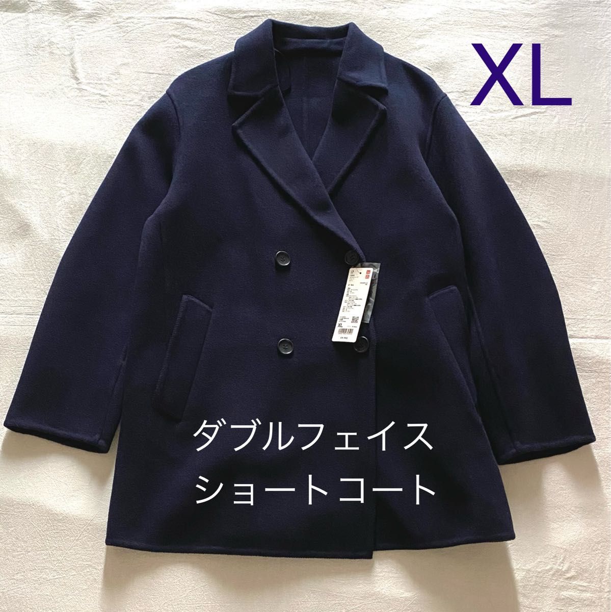 ユニクロ ダブルフェイスショートコート XL ネイビー タグ付き 未使用