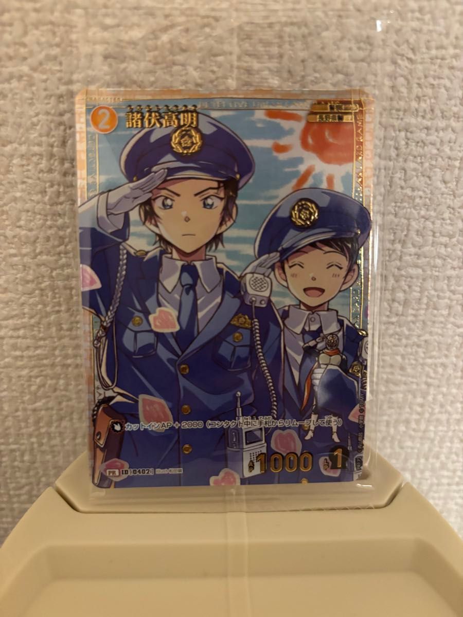 諸伏高明 チャレンジ戦優勝プロモ コナンカード｜Yahoo!フリマ（旧