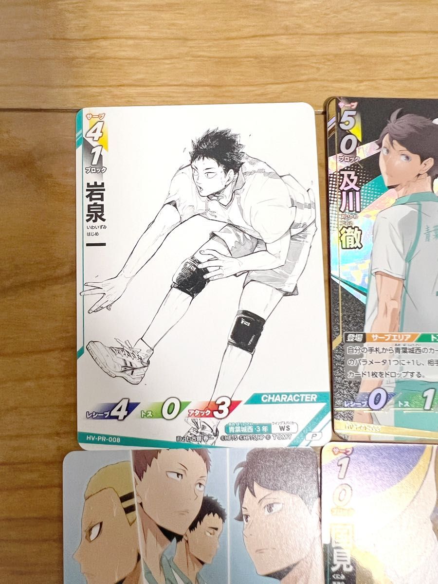 ハイキュー 』バボカ BREAK 青葉城西 まとめ売り 16枚セット｜Yahoo