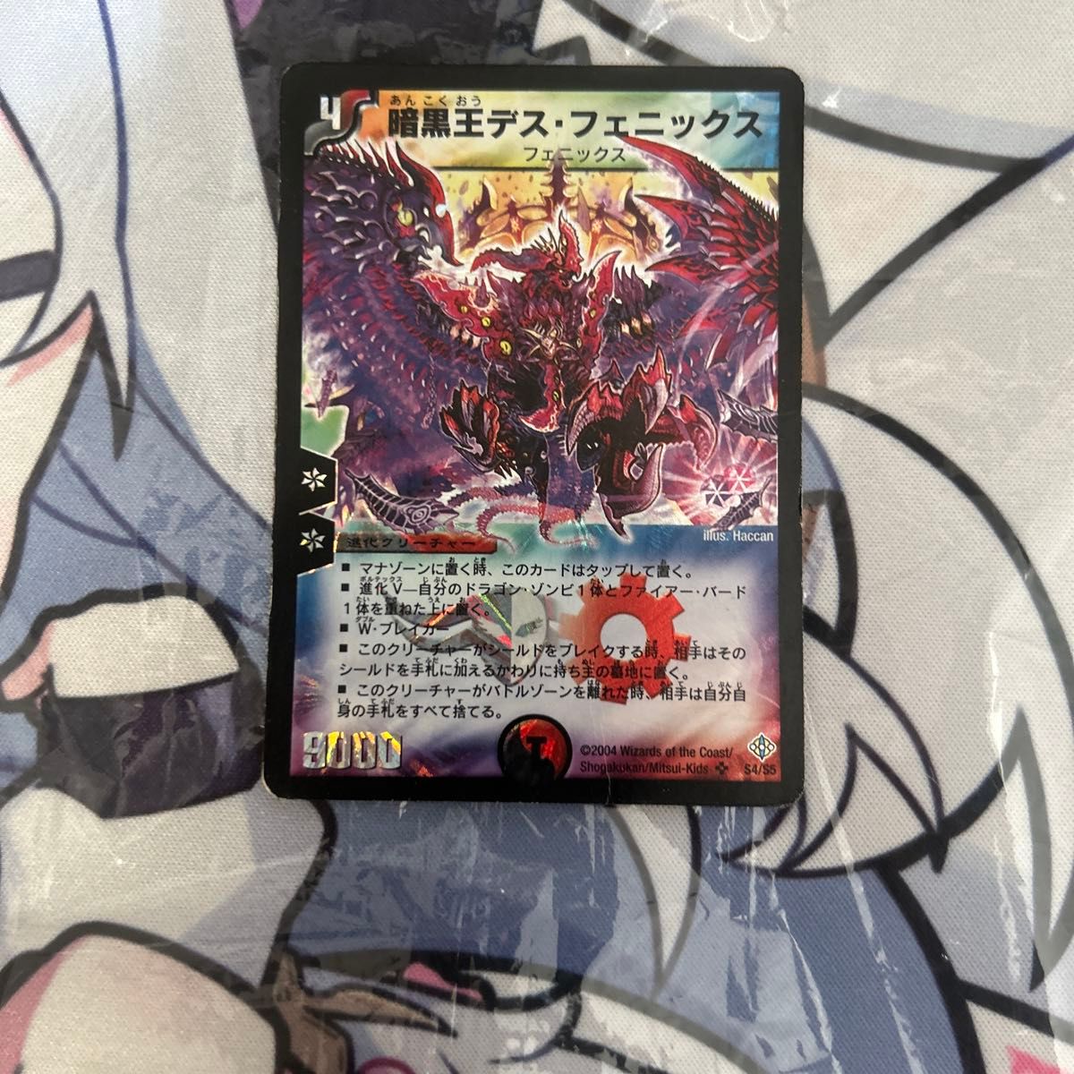 デュエルマスターズ 暗黒王デス・フェニックス 初期｜Yahoo!フリマ（旧