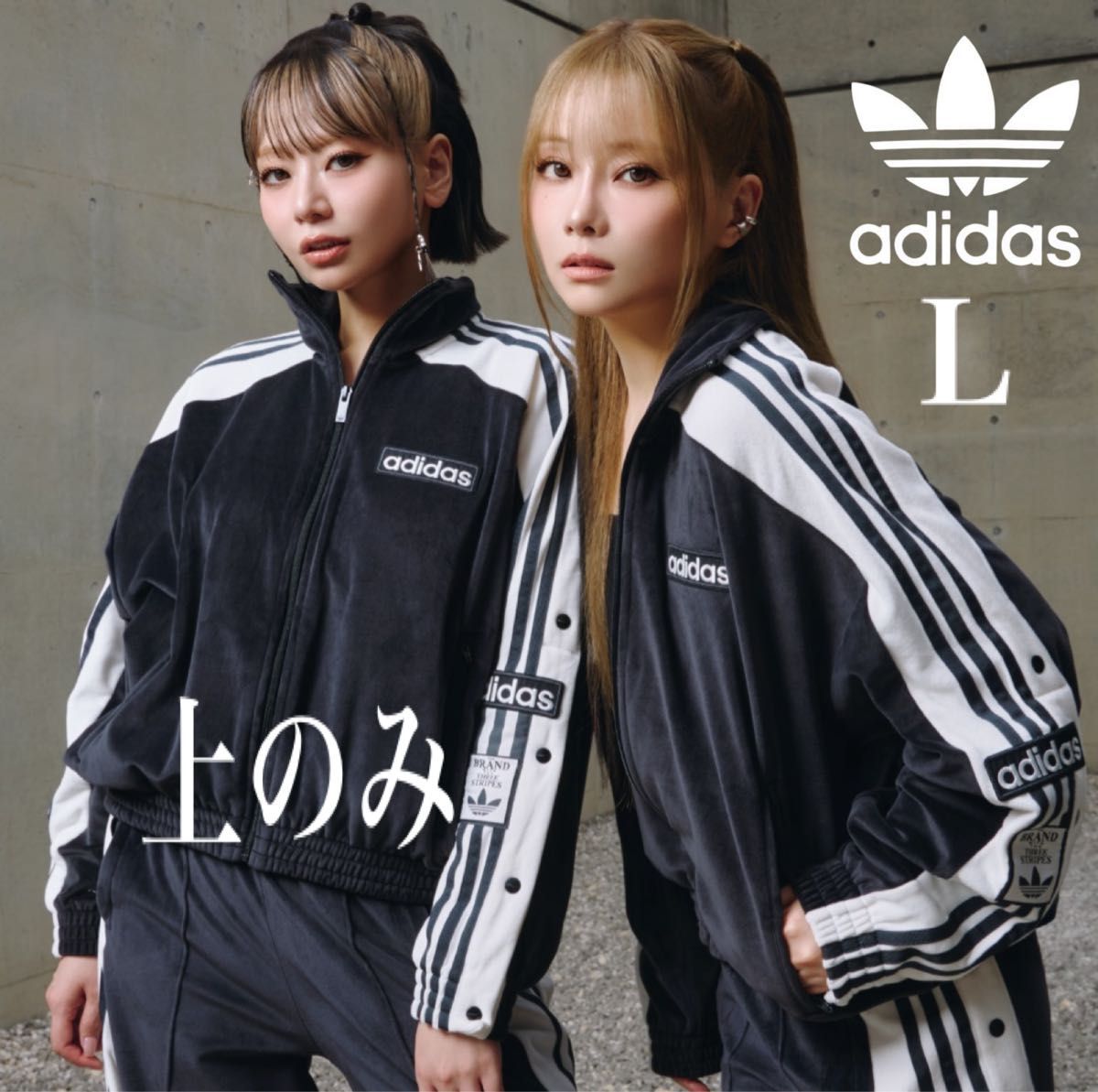 新品L】アディダス アディブレイク ベロア トラックトップジャケット