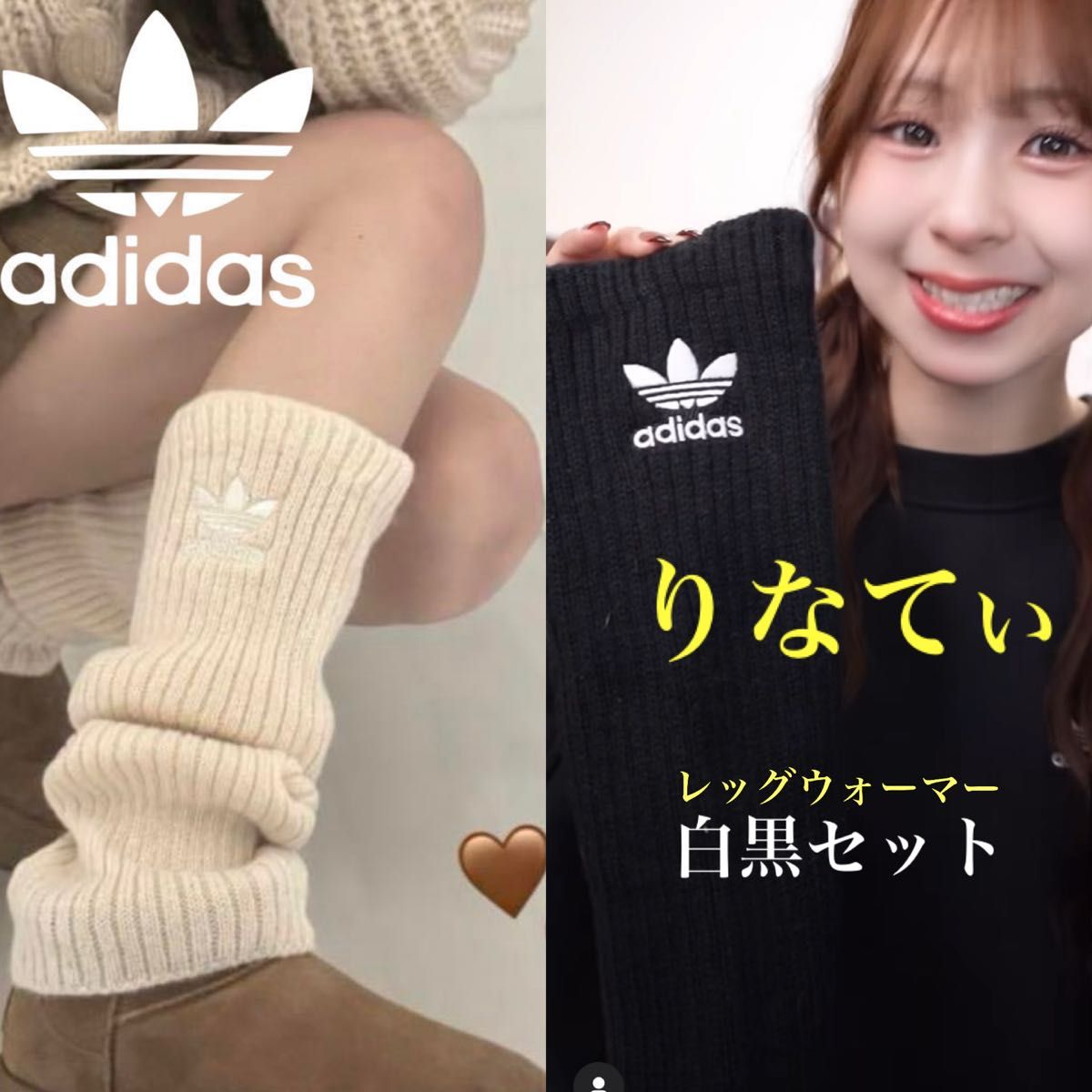 新品】 白黒2点 アディダスadidasリブ編みレッグウォーマー ルーズ