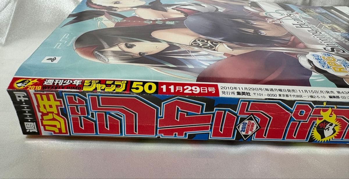 週刊少年ジャンプ 2010年 50号 KINTOKI 金目族のトキ 鳥山明 キントキ