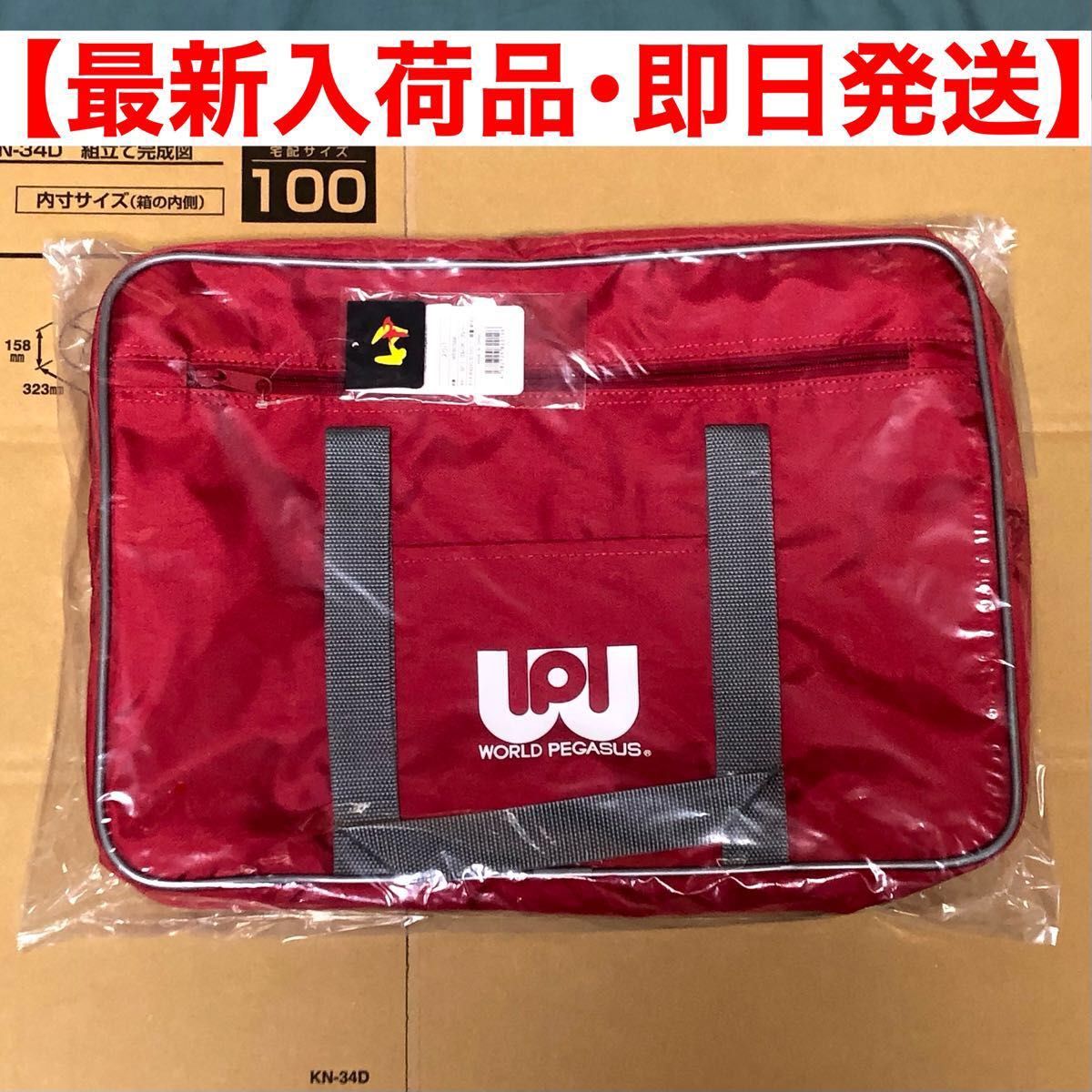 最安値・未開封】旧ワッぺ 赤 スクバ ワールドペガサス スクールバッグ