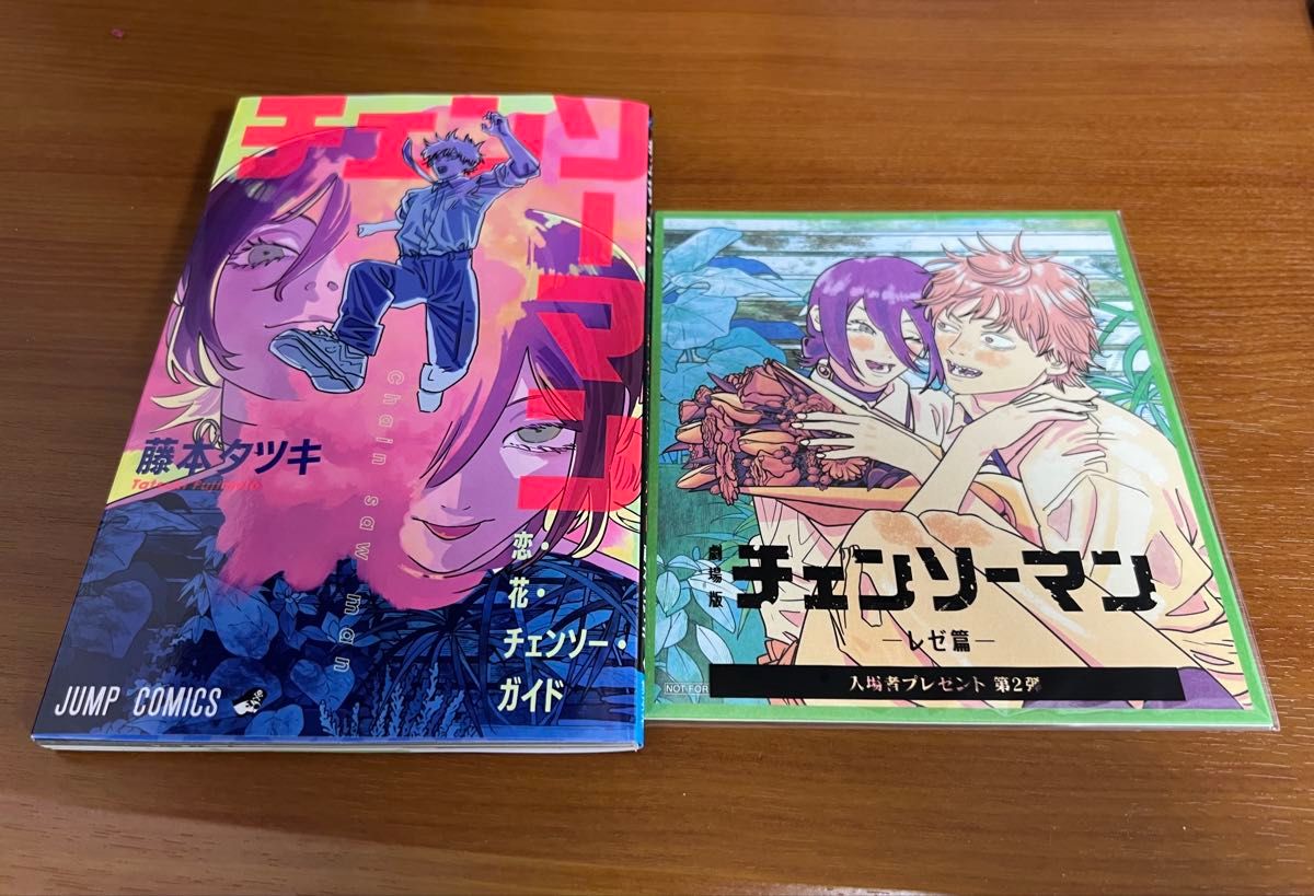 チェンソーマン 特典 劇場版 映画 レゼ篇 ミニ色紙風カード 第二弾 第