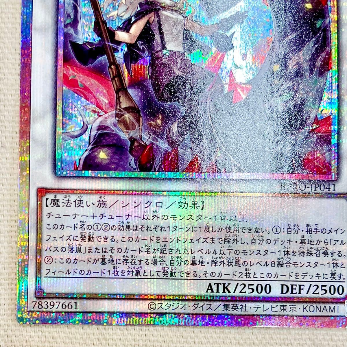 遊戯王】『黒き竜のエクレシア』【プリシク 】｜Yahoo!フリマ（旧