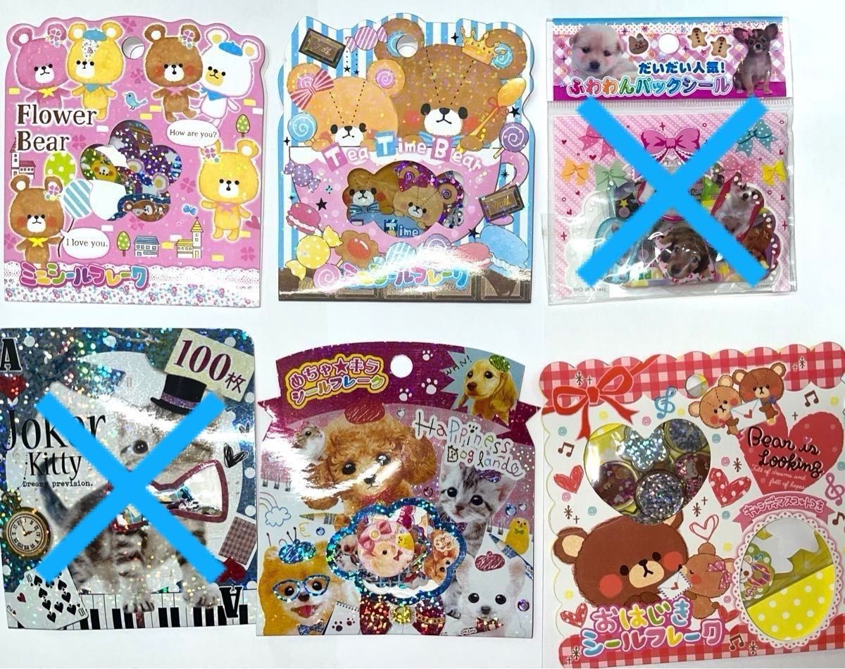 平成レトロ シール フレークシール おはじきシール ぷくぷくシール