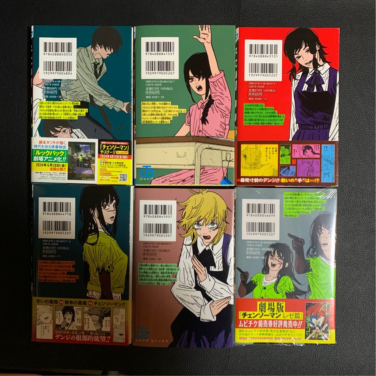 チェンソーマン 全22巻セット 藤本タツキ 集英社 少年ジャンプ